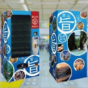 東京メトロ有楽町駅に富山県ご当地自動販売機が登場 - ケロリングッズも!?