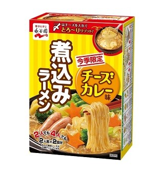 永谷園、「煮込みラーメン」にチーズカレー味が登場! 〆はとろ～りリゾット