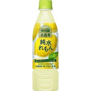 キリンビバレッジ、純水仕立ての果汁飲料「小岩井 純水れもん」発売