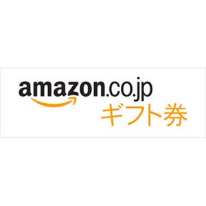 My SoftBankからAmazonギフト券が販売、携帯のまとめて支払いが利用可能