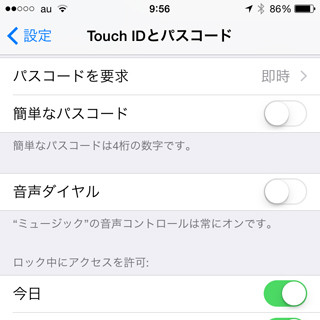 誰でも勝手にメールに返信できるってホント? - いまさら聞けないiPhoneのなぜ