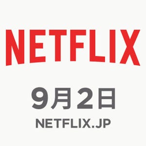 「Netflix」9月2日に日本上陸 - 世界6500万人の会員がいる動画配信サービス