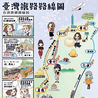 西武鉄道・京急電鉄・JR東日本ら「日台縦断! 鉄道スタンプラリー」8/25から