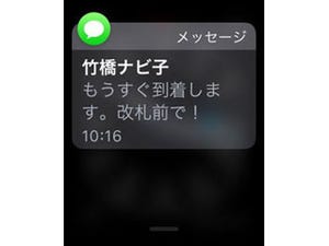 Apple Watch基本の「き」 - Apple Watchで返信しよう『メッセージ』の使い方