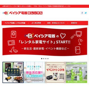 家電や靴や化粧品も! "お試し"サービスのいろいろ