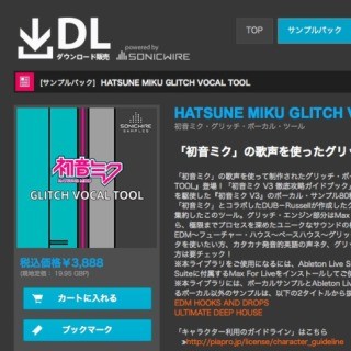 Ableton Live対応の「初音ミク・グリッチ・ボーカル・ツール」発売