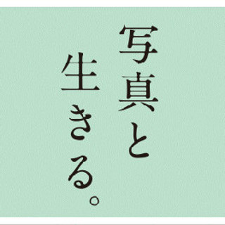 キヤノン、写真家発掘ワークショップ「フォトグラファーズセッション」開催