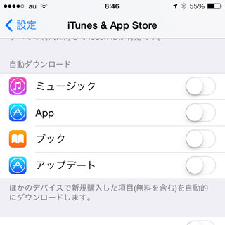 テザリングを使ってもいないのに、キャリアから通信制限を受けました!? - いまさら聞けないiPhoneのなぜ