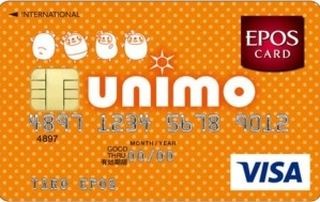 エポスカード、千葉県の商業施設「unimo(ユニモ)ちはら台」とコラボカード発行