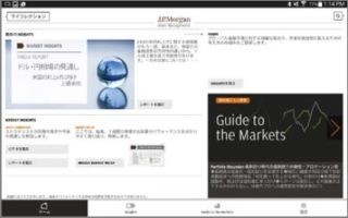 JPモルガン・アセット・マネジメント、InsightsアプリをAndroid端末向けに開始