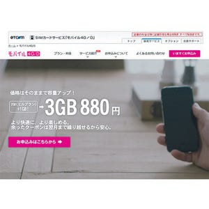 格安スマホ最前線、各社サービスの特徴とは -　「モバイル4G/D」編