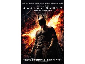 暑いし、休みはクールでダークなヒーローに浸る! - iTunes Store 今週の映画 2015/08/12