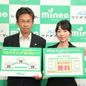 mineoがドコモ回線に対応、使える端末が最も多いMVNOに - VoLTEは11月頃に対応か