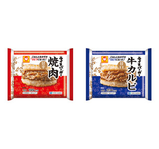 「マルちゃん ライスバーガー」の焼肉&牛カルビがリニューアル