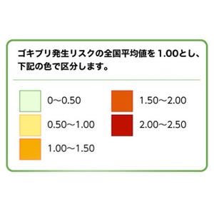 東京都は全国の3倍以上でダントツ!  - "都道府県別ゴキブリ発生リスク"発表