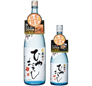 ひと夏寝かせた秋の日本酒、限定「菊水 純米吟醸 ひやおろし」が発売