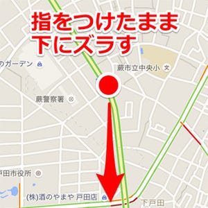 片手で地図の拡大縮小を行なうには? - 役立つGoogleマップのTips