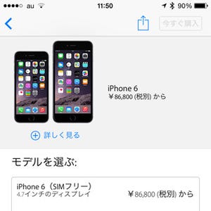 iPhoneの本体価格は世界共通ですか? - いまさら聞けないiPhoneのなぜ