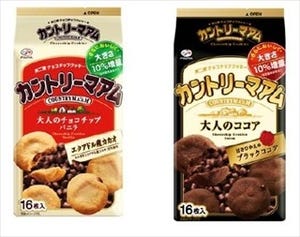 「カントリーマアム」″バニラ″と″大人のココア″10%増でリニューアル発売