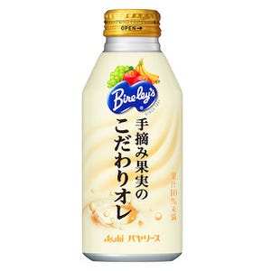 果実にも乳にもこだわった「バヤリース 手摘み果実のこだわりオレ」発売