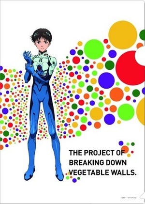 カゴメ、野菜生活とエヴァのコラボ第2弾開始 - クリアファイルなど配布