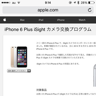 iPhoneに「リコール」ってあるの? - いまさら聞けないiPhoneのなぜ