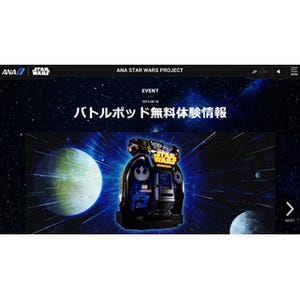 ANA、成田空港で「スター・ウォーズ」体験を提供 -「バトル ポッド」設置