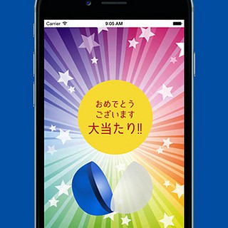 サンワサプライ、1日1回ガチャを回して景品ゲットのiOSアプリ