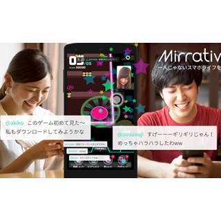 スマホ画面をまるっと生中継、DeNAが「Mirrativ」アプリ公開