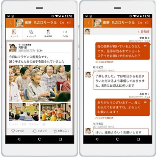 カシオ、家族の介護支援アプリ&サービス「DaisyCircle」iOS版をリリース