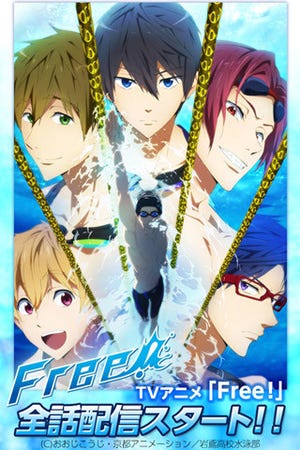 TVアニメ『Free!』、「dアニメストア」で全話配信スタート