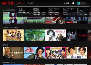 Netflixが早くもサービス開始、登録時に作品のパーソナライズも