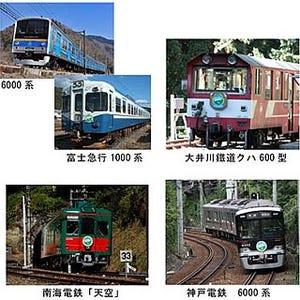 「全国登山鉄道‰(パーミル)会」加盟各社で今年もヘッドマーク掲出車両運転