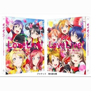 劇場版『ラブライブ！』BDが12月発売決定、μ'sオリジナルソングCDも同梱