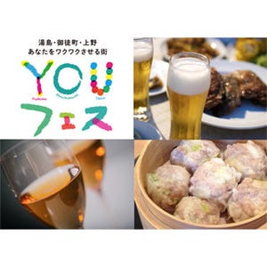 東京都・上野などで"YOUフェス"開催 - マルシェに街バル、若旦那衆も集結!