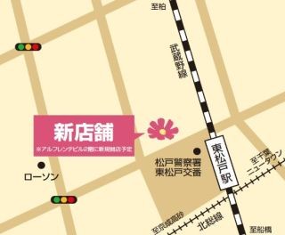 ちば興銀、千葉県の東松戸駅前に「東松戸支店」を新規出店--2016年1月