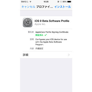 iOS 9も登場間近! 新機能を予習して公開に備えたい人のための記事まとめ