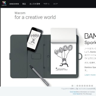 ワコム、"Internet of Ink"をテーマにデジタル文具を展示 - IFA 2015