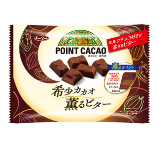 ミルクチョコ好きが恋するビターチョコ? 「ポイントカカオ」発売