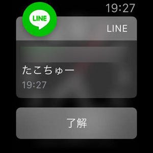 LINE、写真、パスコード - Apple Watchをフル活用するためのハウツー記事まとめ(その4)