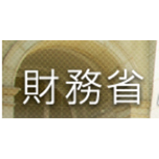 「貿易赤字」が5カ月連続、対EUの赤字は過去最大--8月