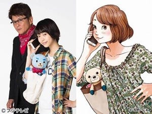 森川葵が連ドラ初主演! クマの編みぐるみ役･哀川翔と事件究明に乗り出す