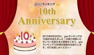 憧れの体型の有名人ランキング、男性1位は西島秀俊、女性は?