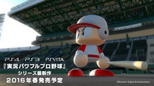 『実況パワフルプロ野球』シリーズ最新作がPS4/3/Vitaで2016年春に発売決定