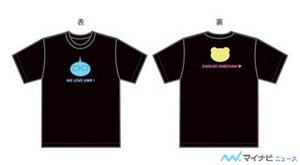 『干物妹! うまるちゃん』よりユニークな"Tシャツ"と"風呂桶"が登場