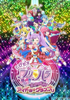 道路はとびださない! 『とびだすプリパラ』声優陣が交通安全イベントに出演