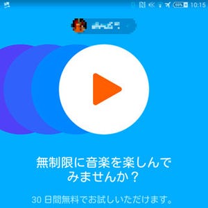 Google Play MusicとApple Music、どちらがいいの? - いまさら聞けないAndroidのなぜ