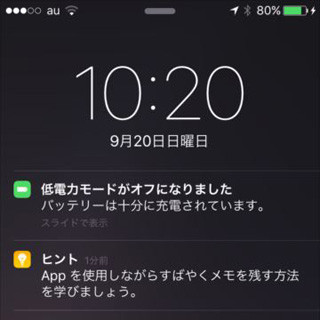 iOS 9の使い勝手は? 使用レポ(後編)