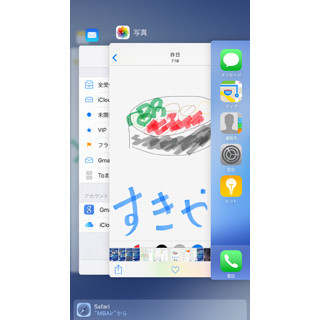 iOS 9の「Appスイッチャー」、使い方のコツがいまいちわかりません…… - いまさら聞けないiPhoneのなぜ