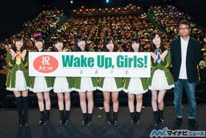 上映後の舞台上で主題歌「少女交響曲」生ライブを披露! 劇場版『Wake Up, Girls! 青春の影』舞台挨拶